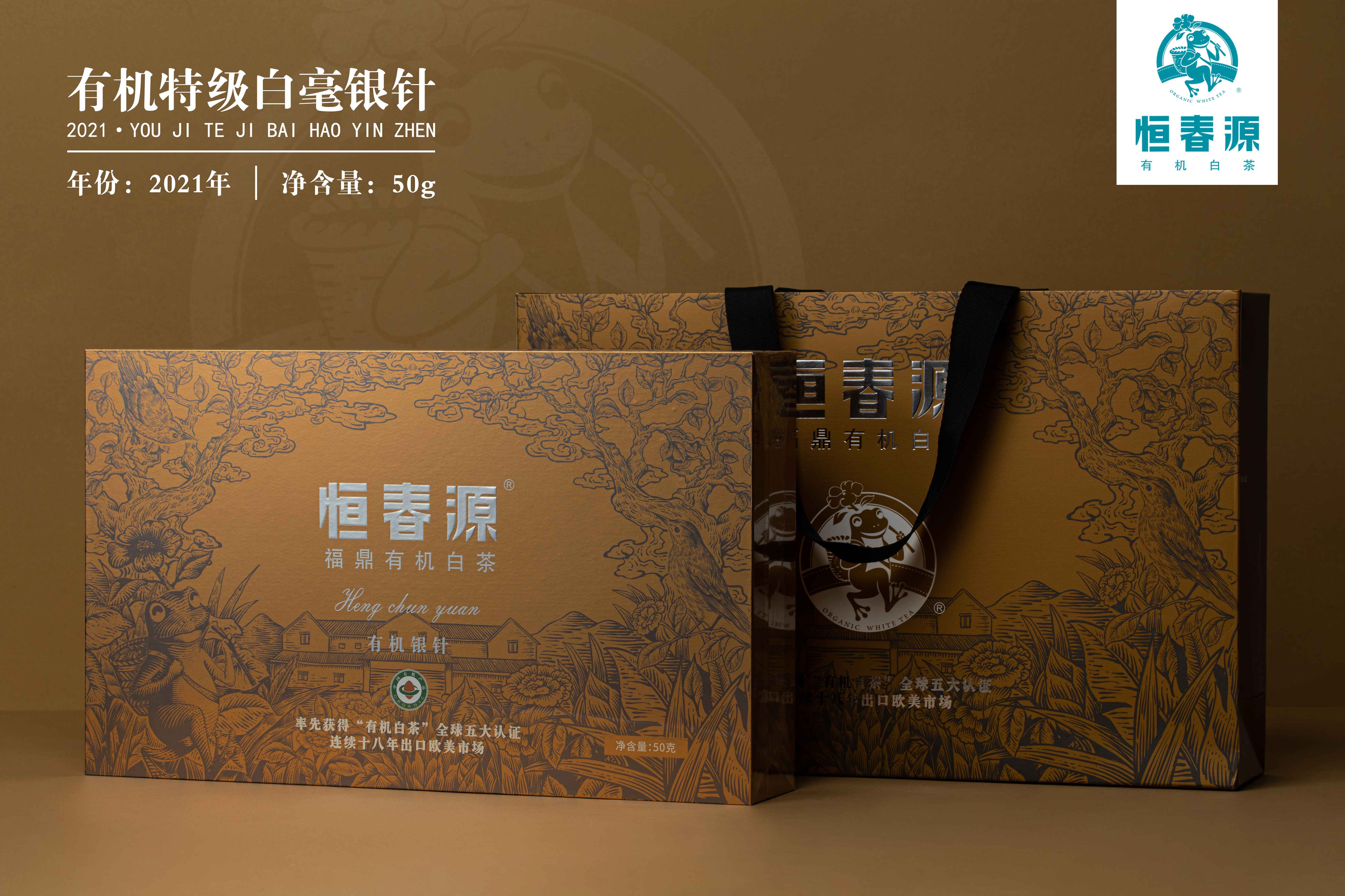 有机银针.商务礼盒