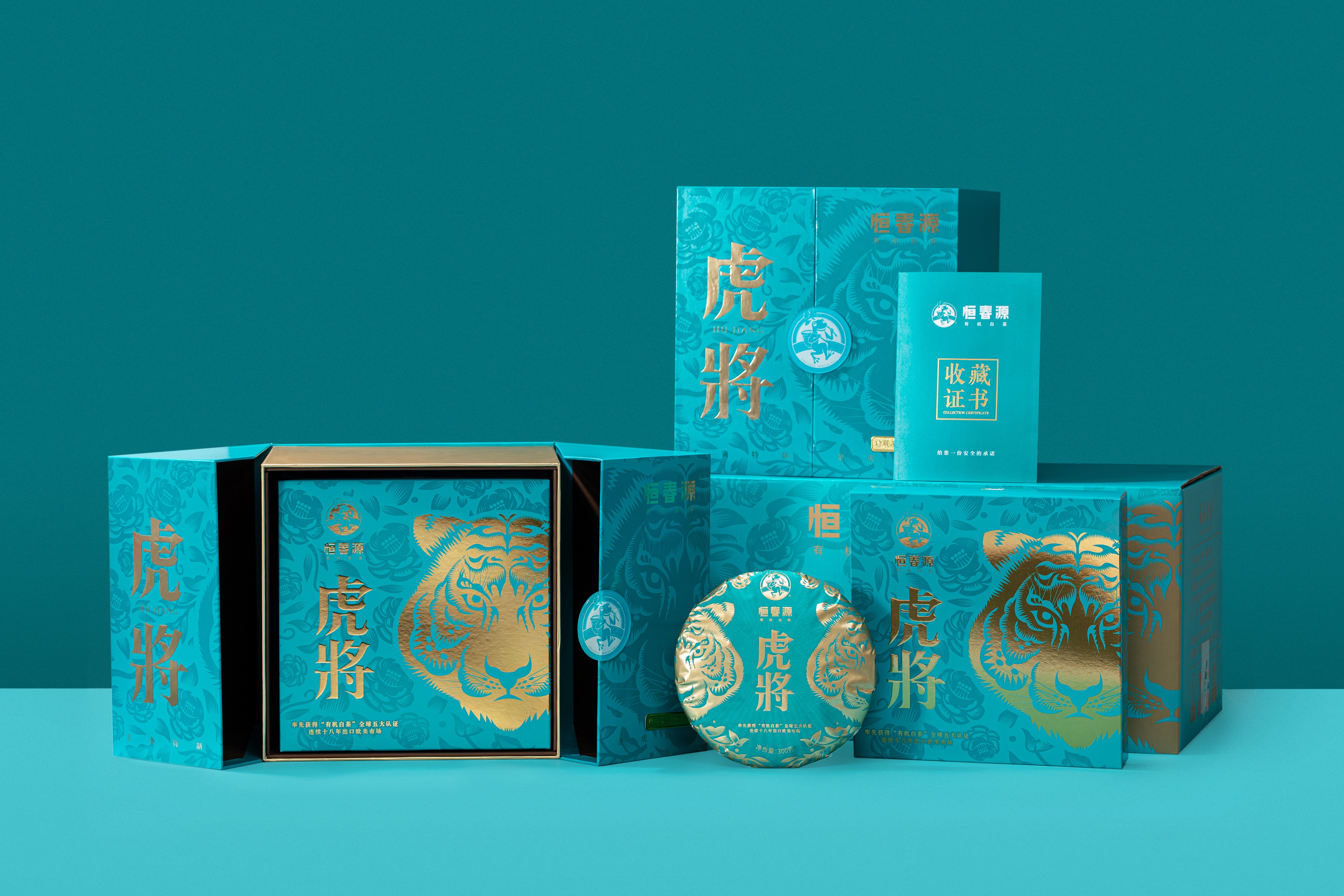 虎将.壬寅纪念茶