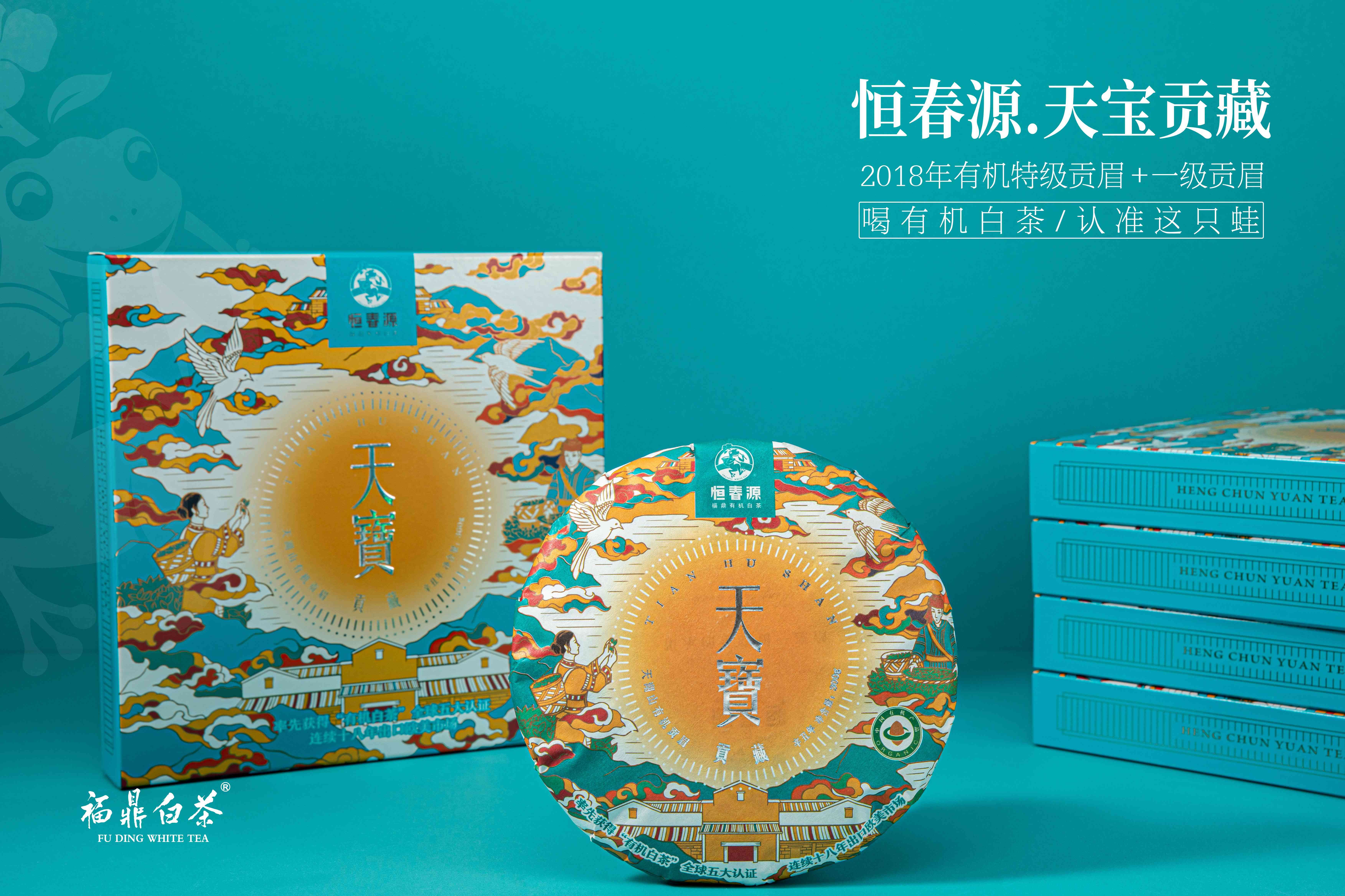 天宝.贡藏