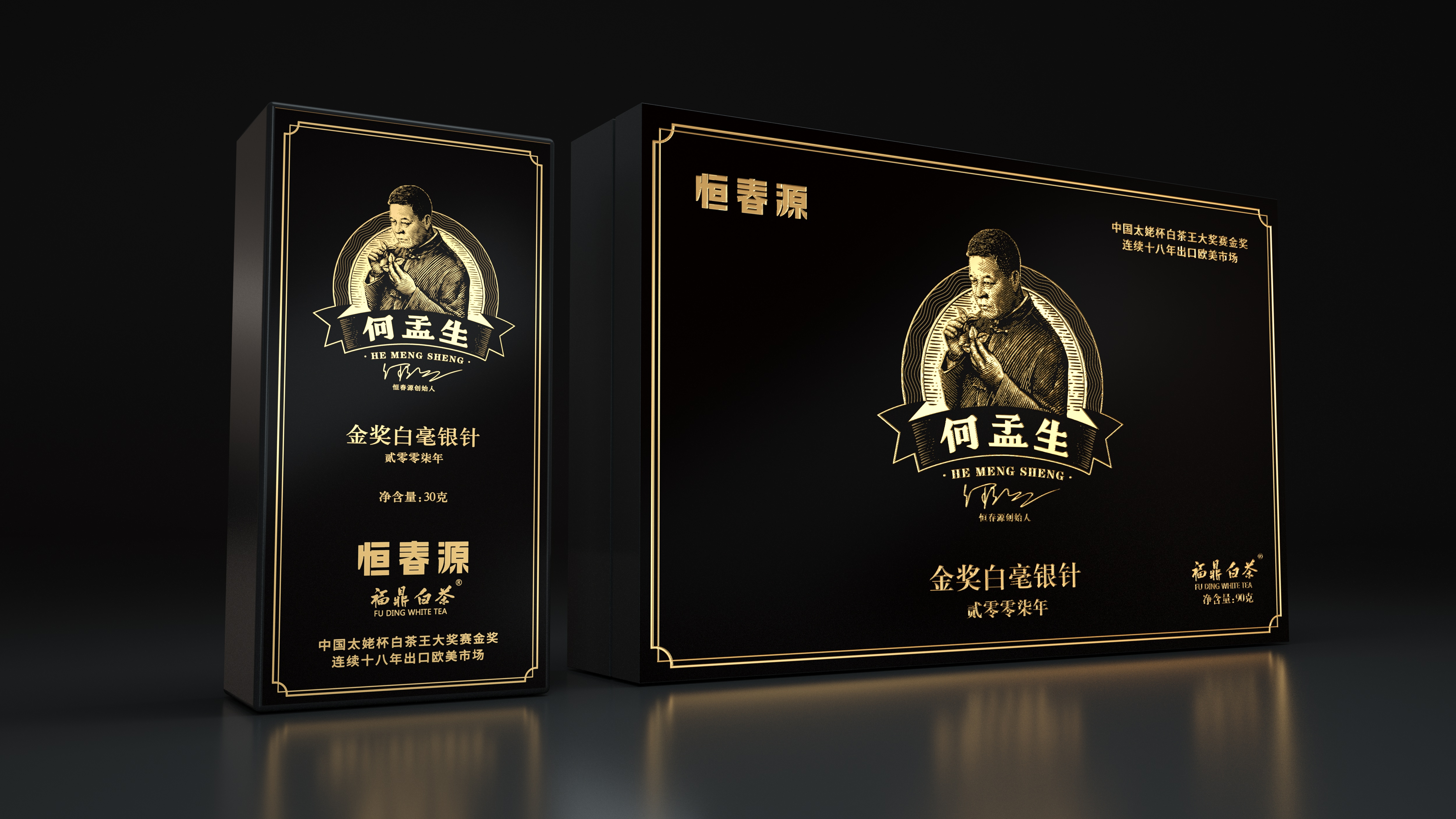 金奖白毫银针（07年）