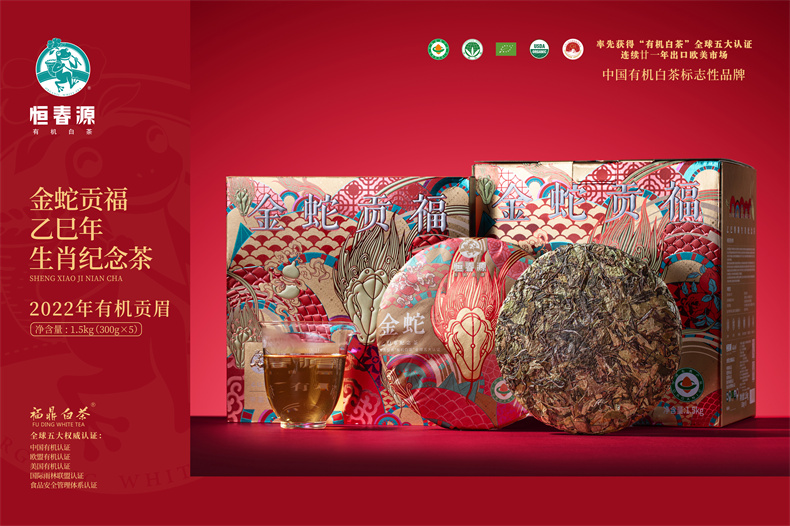 金蛇贡福·乙巳年生肖饼