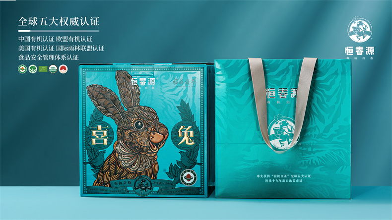 喜兔（紧压白茶）