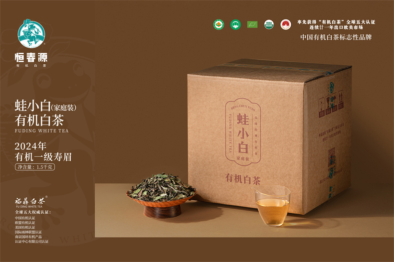 24版一箱有机茶寿眉