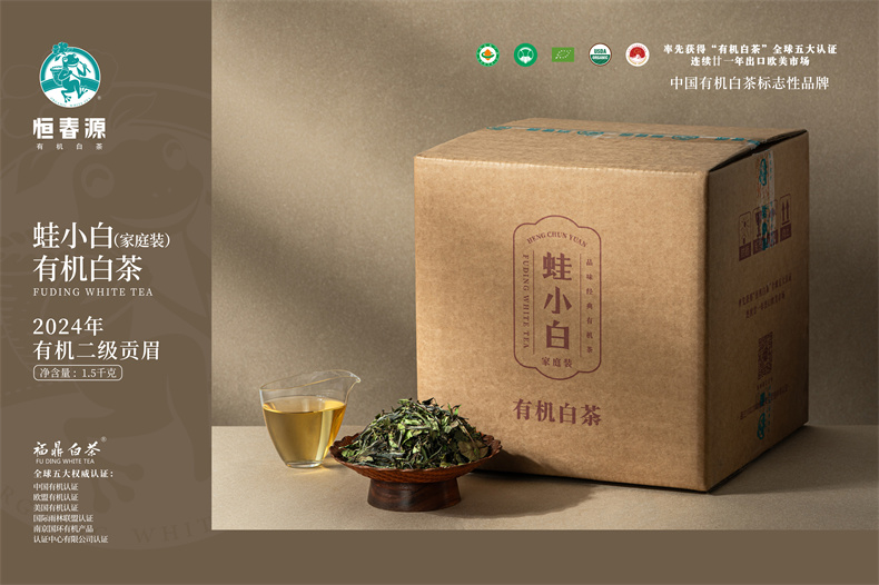 24版一箱有机茶贡眉