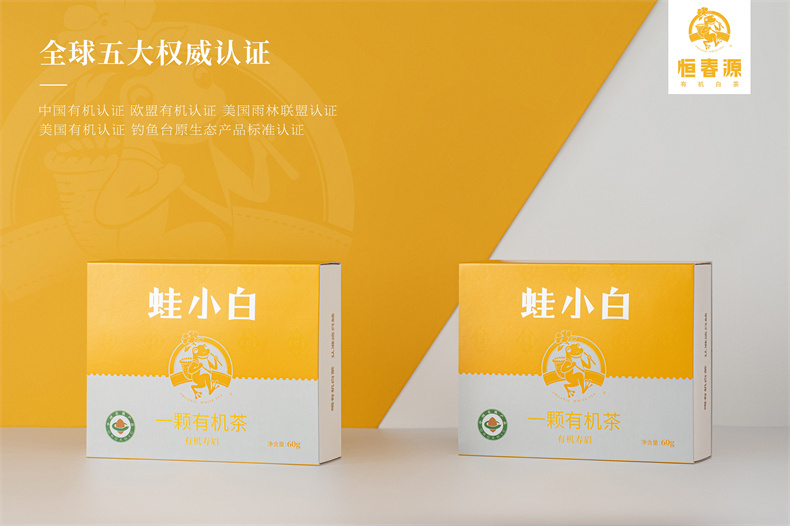 一颗有机茶