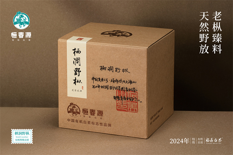 24版栖涧野枞