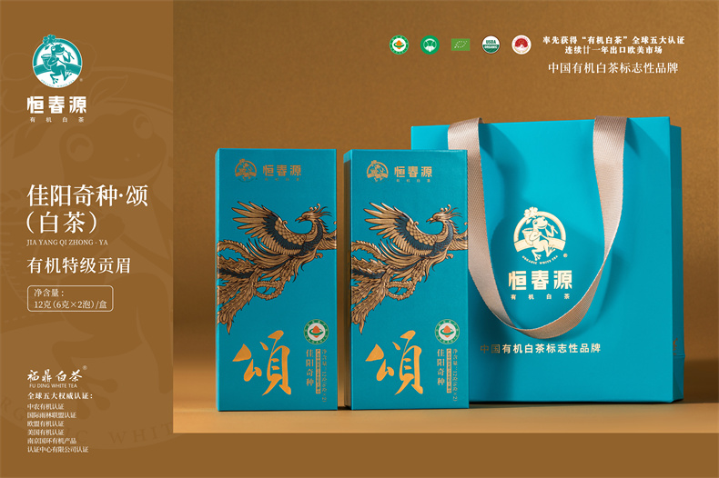 佳阳奇种·颂(白茶)