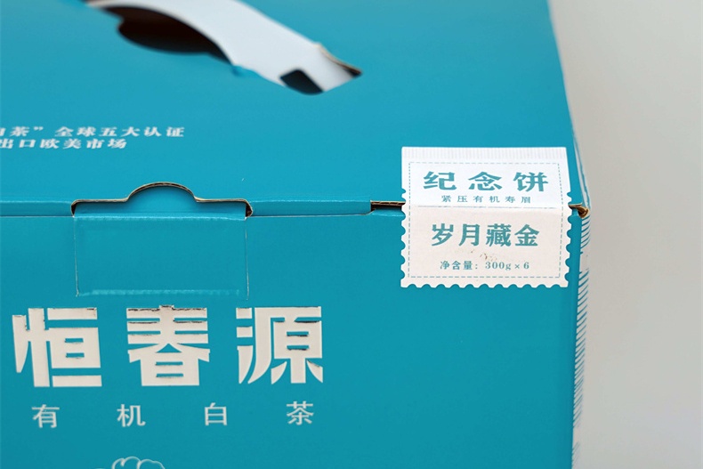 岁月藏金