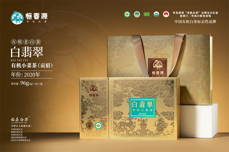 白翡翠.2020有机小菜茶