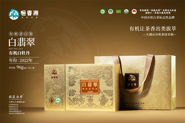 白翡翠.2022有机白牡丹
